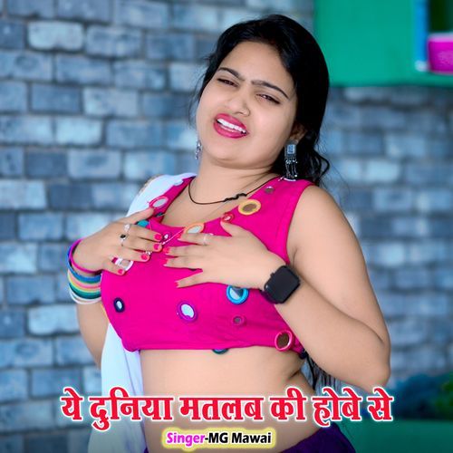 Ye Duniya Matlab Ki Hobe Se