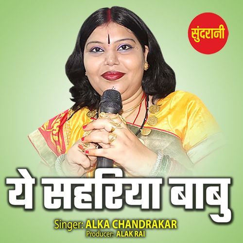 Ye Sahariya Babu
