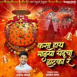 kasa Hay Mazya Yeducha Zatka R