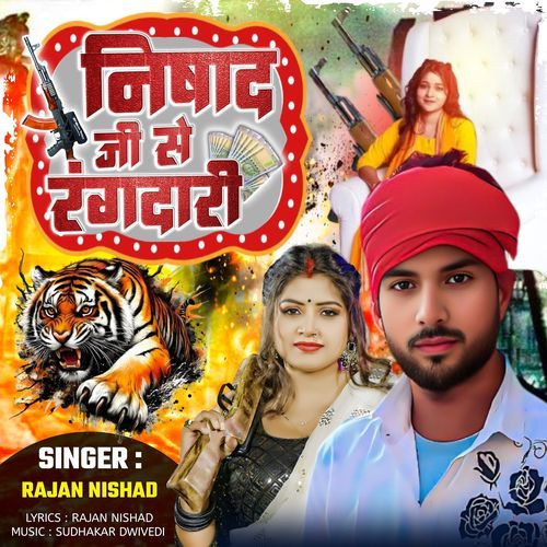 nishad ji se rangdari