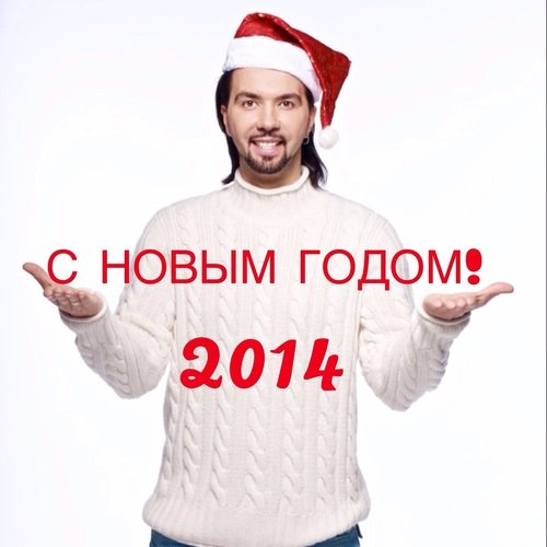 С Новым годом cover art