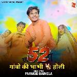 52 Gaon Ki Bhabhii Vs Holi