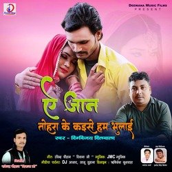 A Jaan Tohara Ke Kaise Bhulai (Bhojpuri Sad Song)-BCAJHAUEYlQ