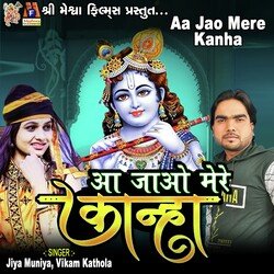 Aa Jao Mere Kanha-MVg9YzNSAXk