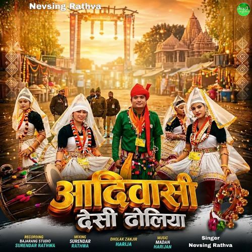 Aadivasi Desi Dholiya