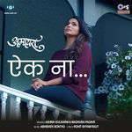 Aaik Na From Amaira - Rohit Shyam Raut