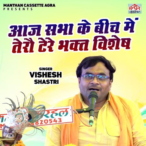 Aaj Sabha Ke Bich Me Tero Tere Bhakt Vishesh