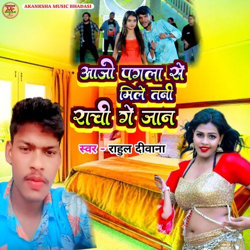 Aajo Pagla Se Mile Tani Ranchi Ge Jan