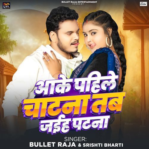 Aake Pahile Chatana Tab Jaiha Patna