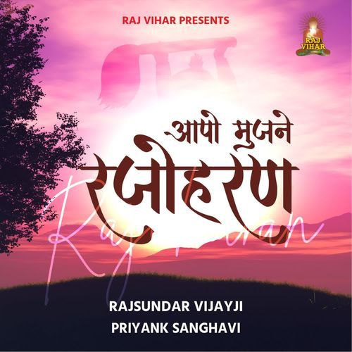 Aapo Mujne Rajoharan