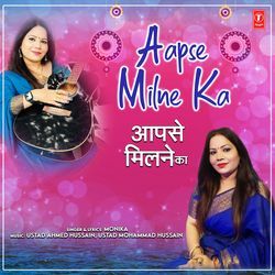 Aapse Milne Ka-Fy47SEJHDkU