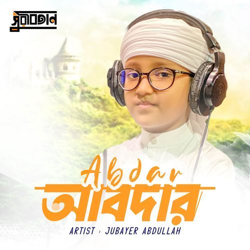 Abdar