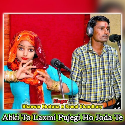 Abki To Laxmi Pujegi Ho Joda Te