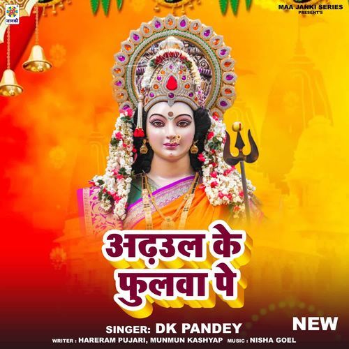 Adahul Ke Phulwa Pe