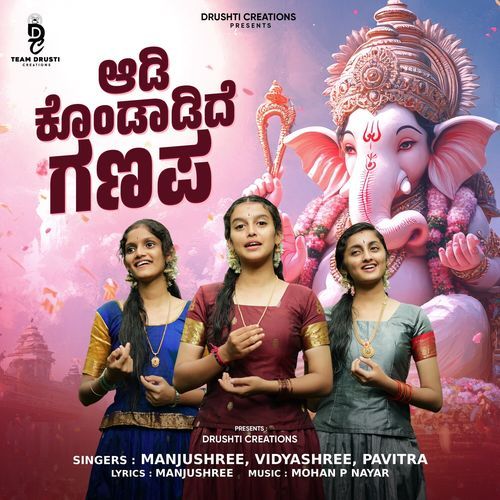 Adi Kondadide Ganapa