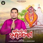 Adishakti Maa Estadebi