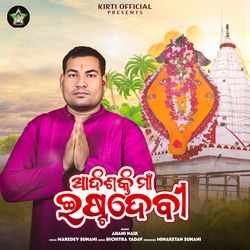 Adishakti Maa Estadebi