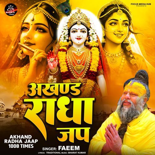 Akhand Radha Jaap 1008 Times