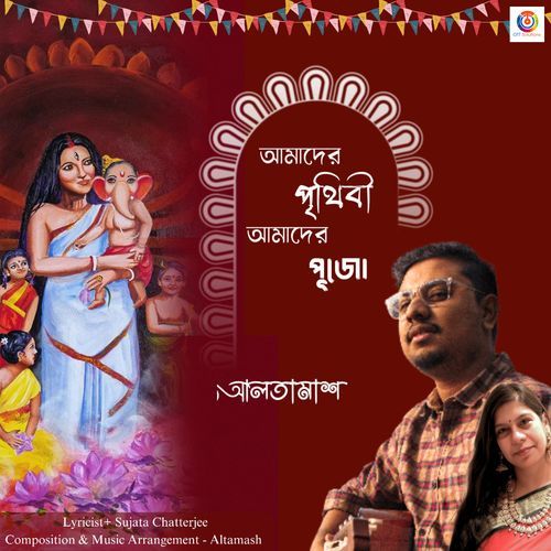 Amader Prithibi Amader Pujo (Male Vocals)