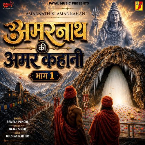 Amarnath Ki Amar Kahani Bhag, Pt. 1