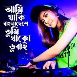 Ami Thaki Bangladeshe Tumi Thako Dubai Dj 01-EVteHD5ocEM