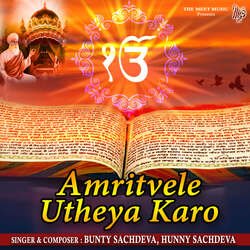 Amritvelle Utheya Karo-OVwTdkd6QQc