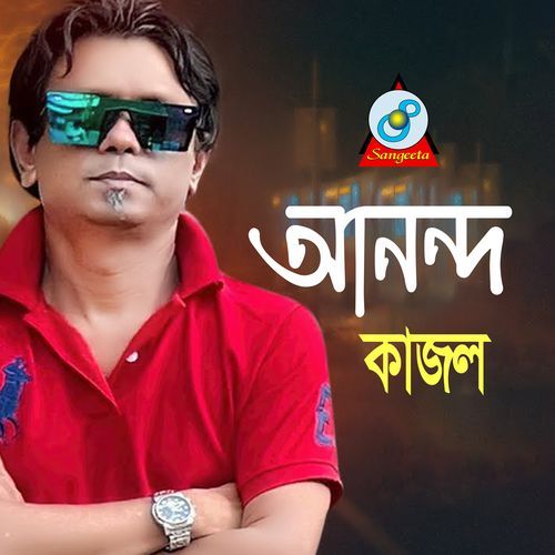 Anando