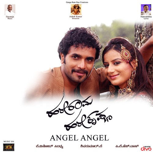 Angel Angel (From &quot;Hare Rama Hare Krishna&quot;)_poster_image