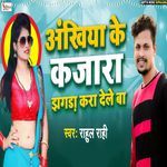 Ankhiya Ke Kajra Jhagda Kara Dele Ba
