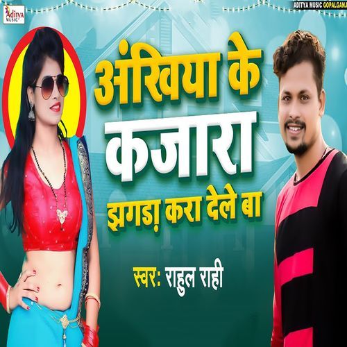 Ankhiya Ke Kajra Jhagda Kara Dele Ba