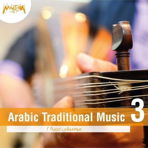 Arabic Traditional Music, Vol. 3