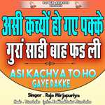 Asi Kachya To Ho Gaye Pakke