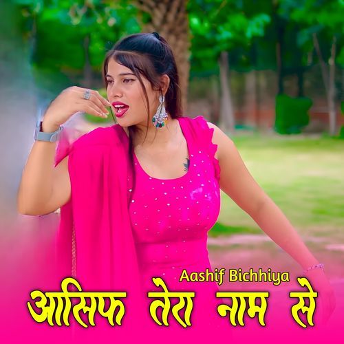 आसिफ तेरा नाम से