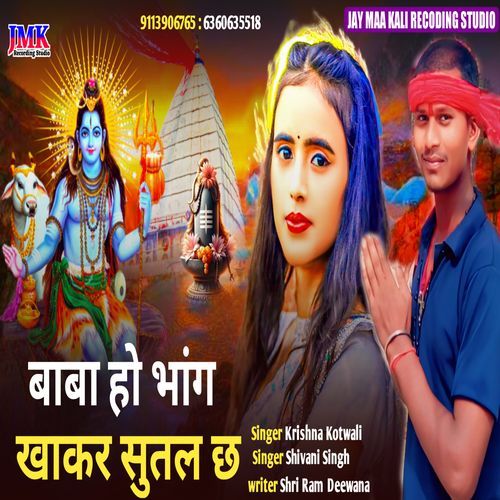 Baaba Ho Bhaang Khakar Sutal Chh