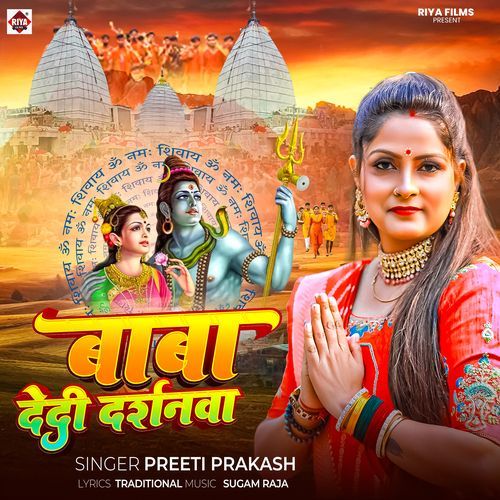 Baba Dedi Darshanwa