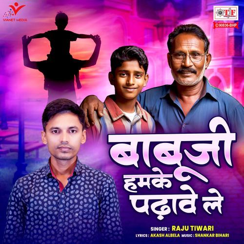 Babuji Hamke Padhave Le