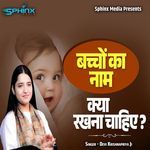 Bacchon Ka Naam Kya Rakhna Chahiye