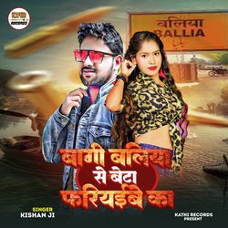 Bagi Baliya Se Beta Fairiyaibe Ka