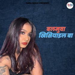 Balamuva Khisiyail Ba