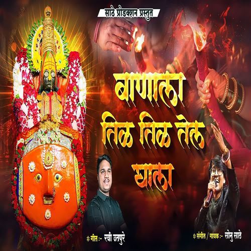 Banala Til Til Tel Ghala