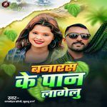 Banaras Ke Pan Lagelu