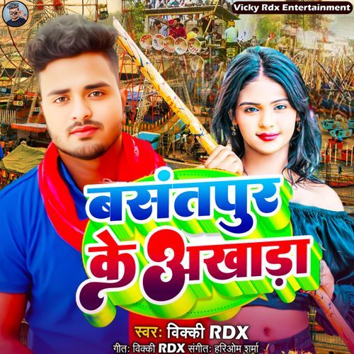 Basantpur Ke Akhada