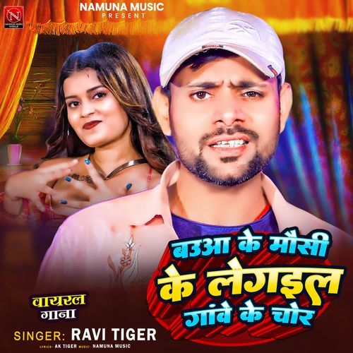 Bauwa Ke Mausi Ke Legail Gawe Ke Chor