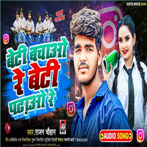 Beti Bachao Re Beti Padhaoo Re