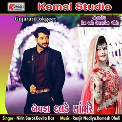 Bewafa Dalde Sambhare _ Nonstop Bewafa Song
