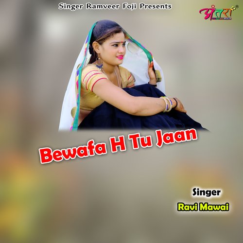 Bewafa h Tu Jaan