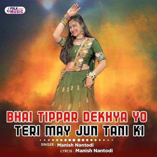 Bhai Tippar Dekhya Yo Teri May Jun Tani Ki
