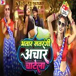 Bhatar Satrangi Achar Chatela