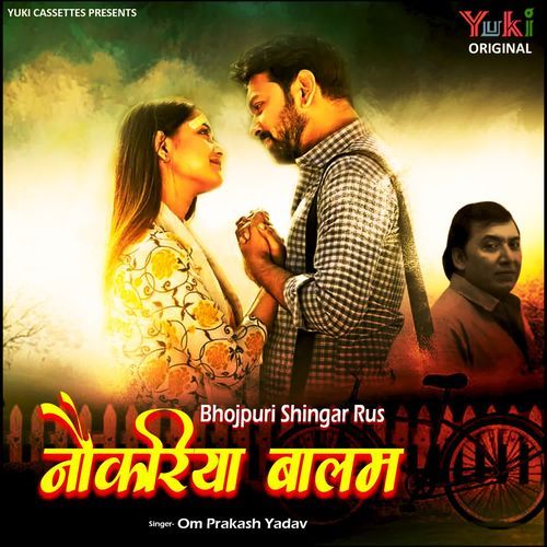 Bhojpuri Shingar Rus - Naukariya Balam