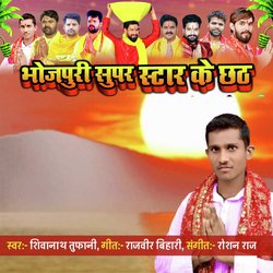 Bhojpuri Super Star Ke Chhath-NFk-ZjxvZlo